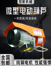 電動倒鏈的外貌特征作用及維護(hù)要點(diǎn)
